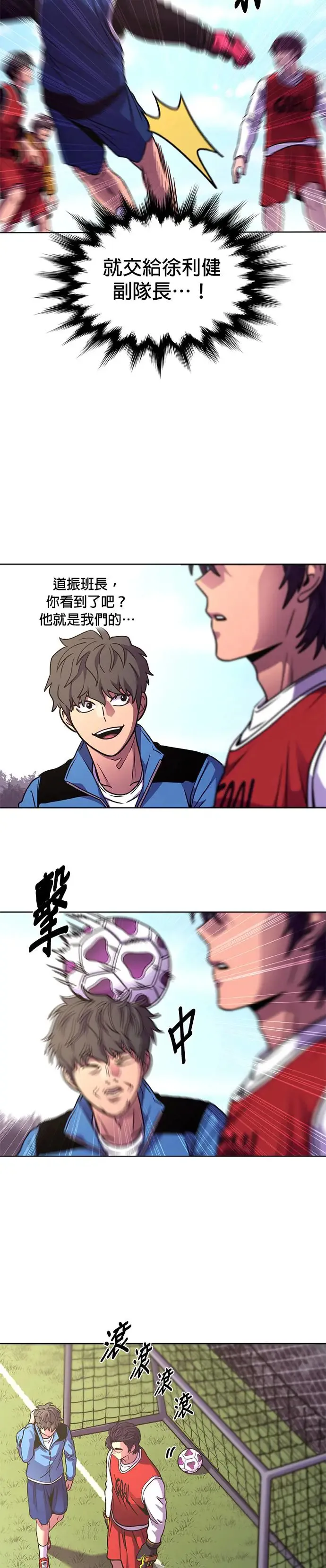 [第253话] 晚餐打赌 第35页