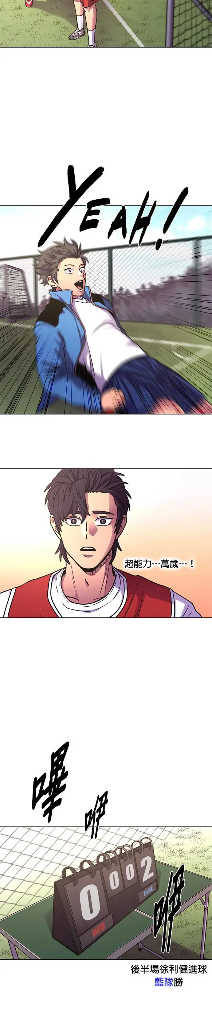 [第253话] 晚餐打赌 第36页