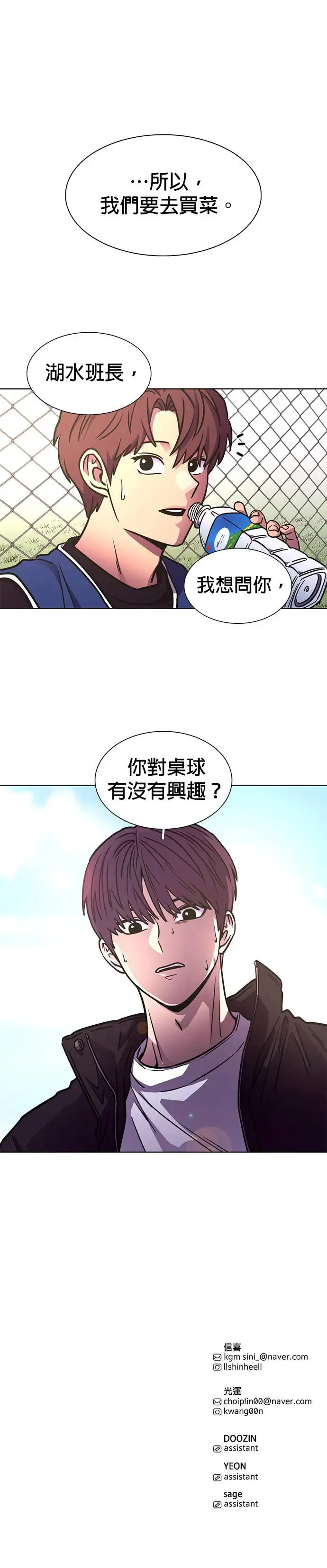 [第253话] 晚餐打赌 第37页