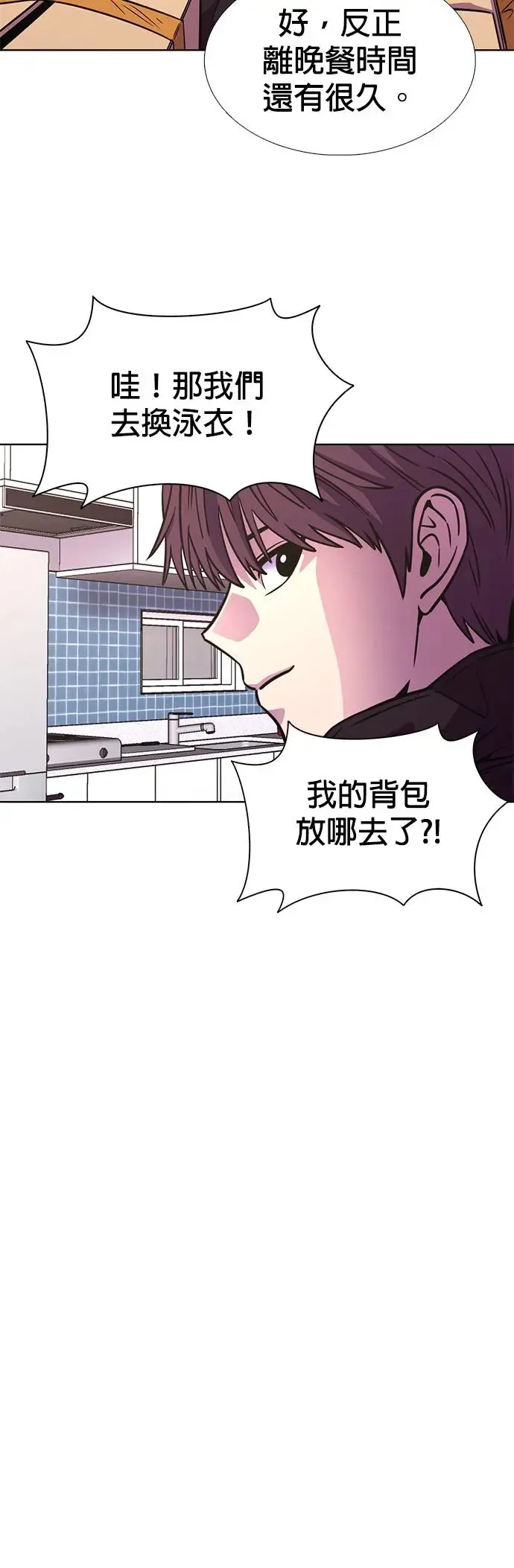 [第254话] 拉近距离(1) 第14页