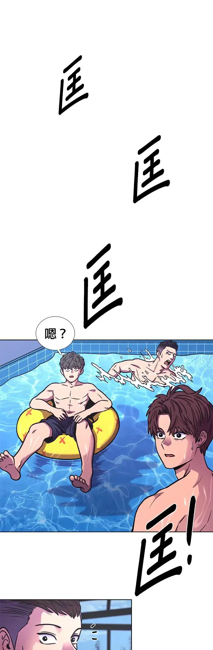 [第254话] 拉近距离(1) 第15页