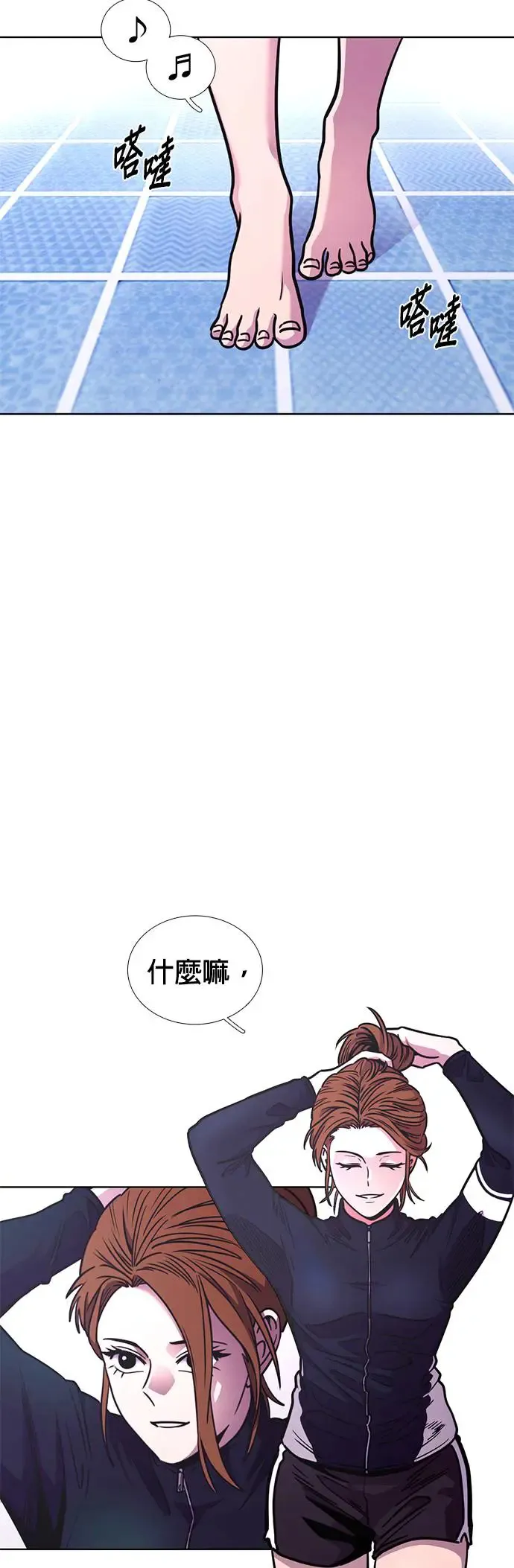 [第254话] 拉近距离(1) 第18页