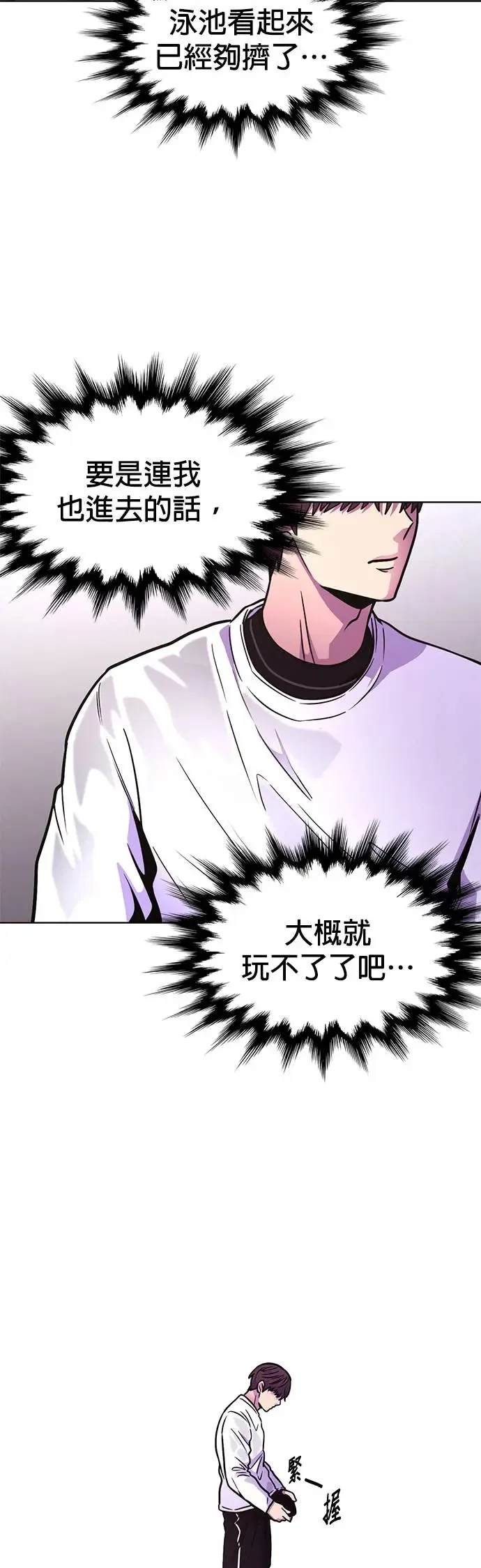 [第254话] 拉近距离(1) 第23页
