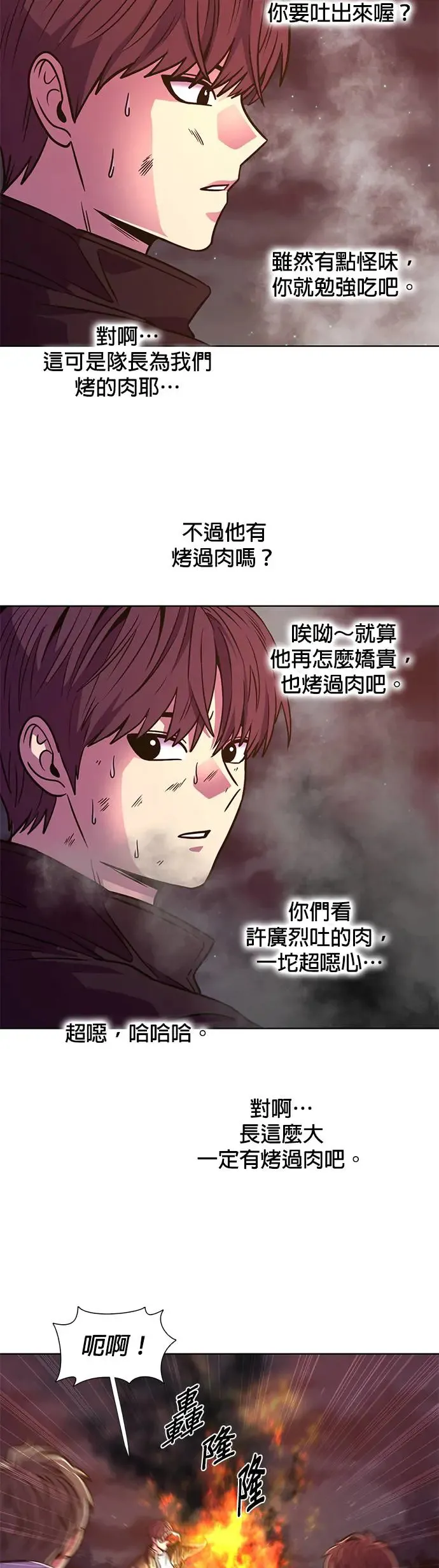 [第254话] 拉近距离(1) 第28页