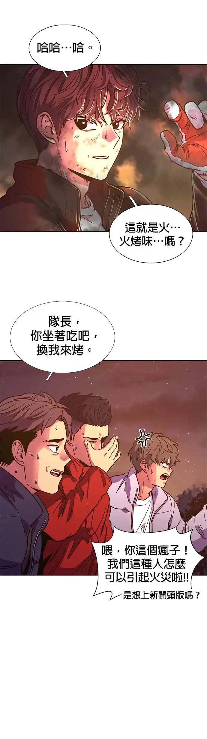 [第254话] 拉近距离(1) 第30页