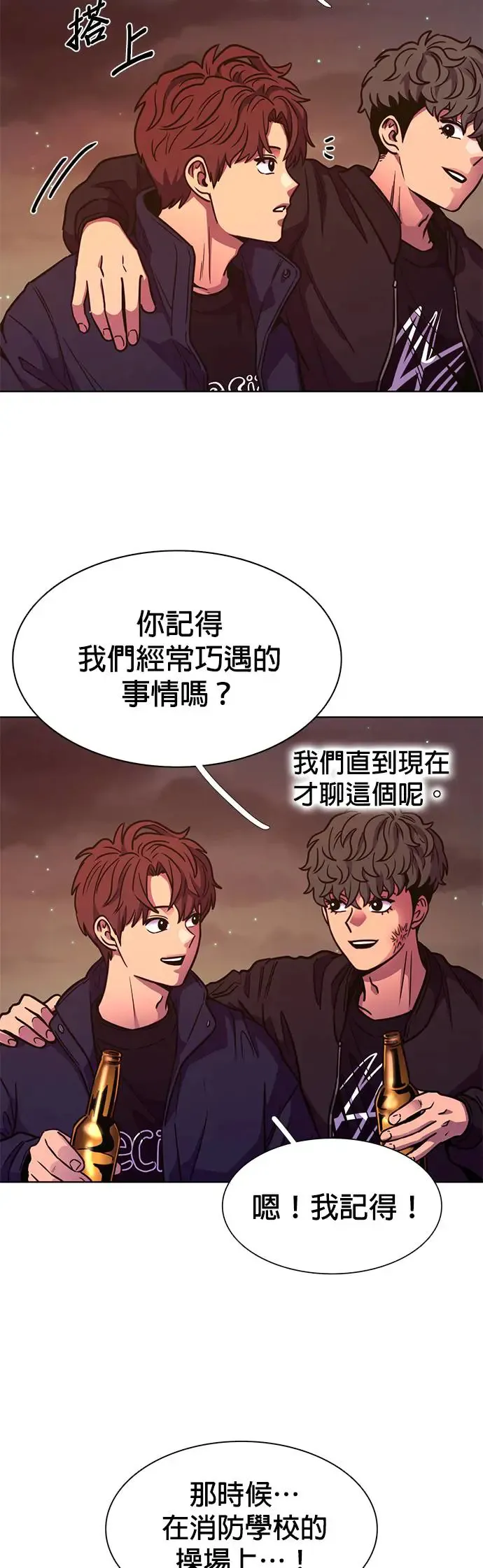 [第254话] 拉近距离(1) 第37页