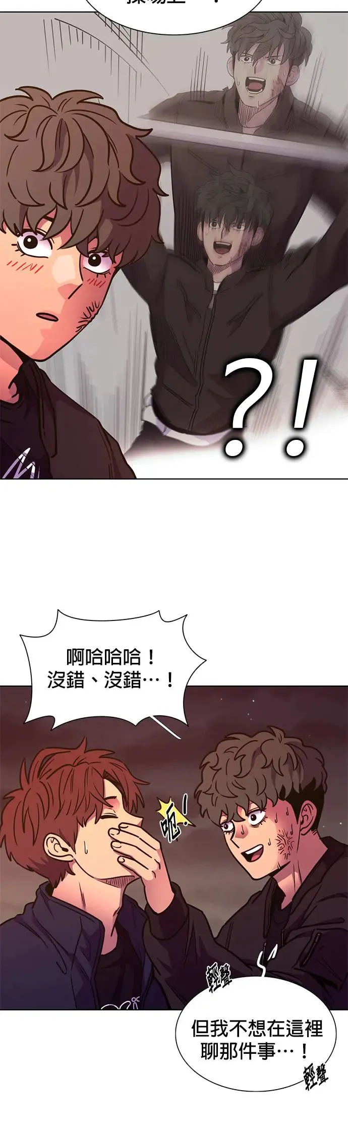 [第254话] 拉近距离(1) 第38页