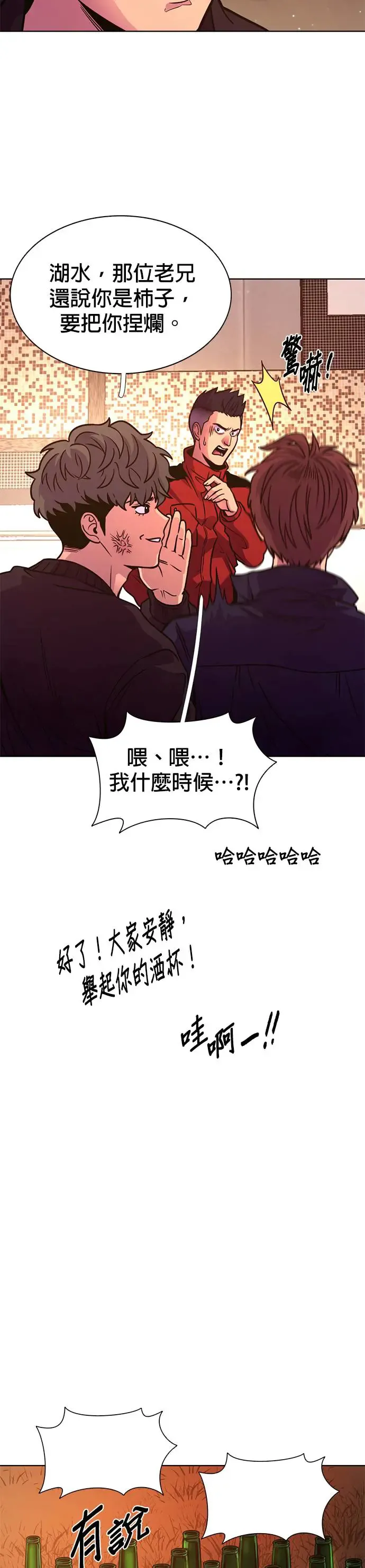 [第254话] 拉近距离(1) 第41页