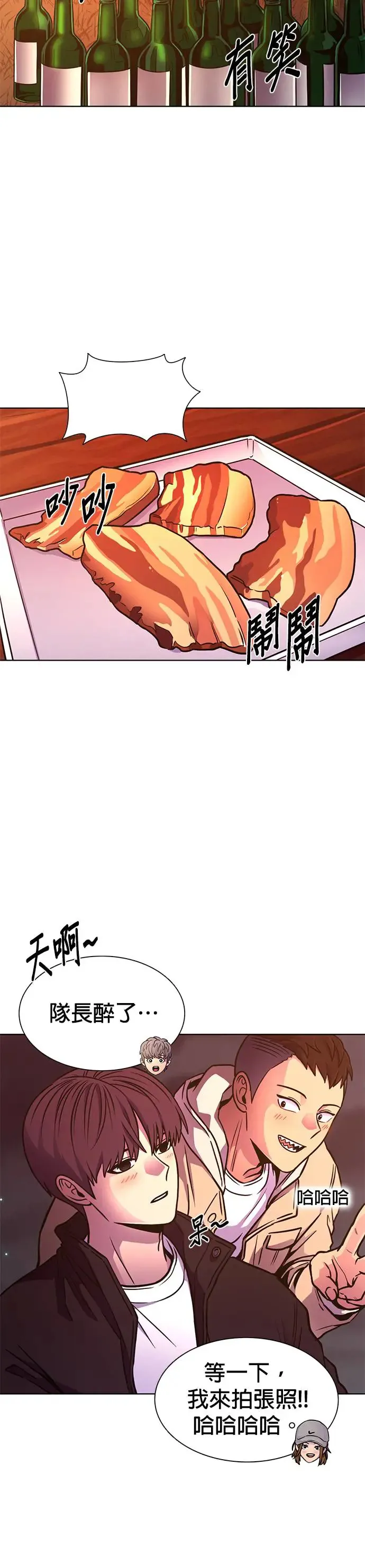[第254话] 拉近距离(1) 第42页