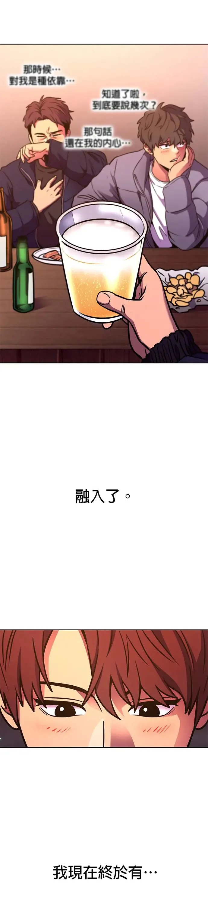 [第254话] 拉近距离(1) 第43页