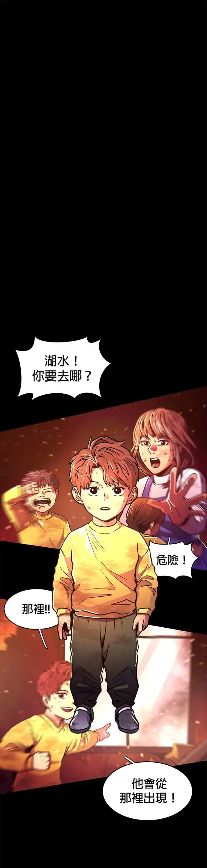 [第255话] 拉近距离(2) 第1页