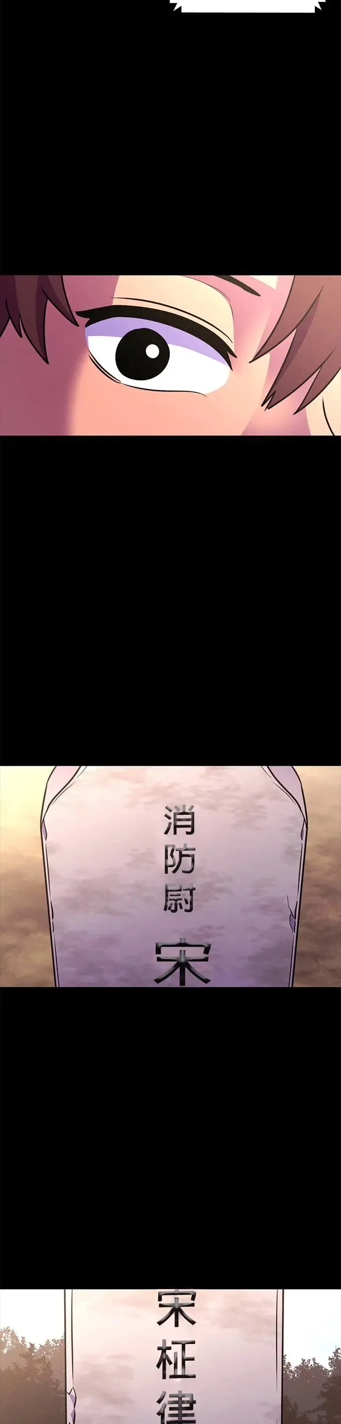 [第255话] 拉近距离(2) 第7页