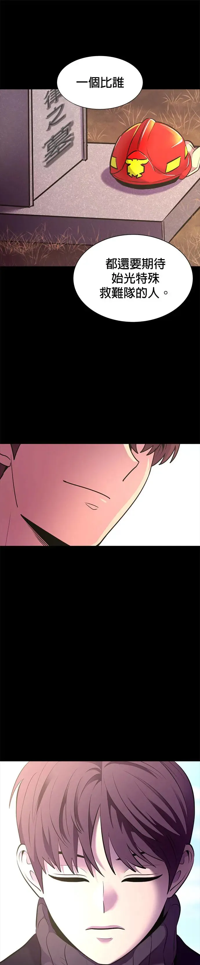 [第255话] 拉近距离(2) 第11页
