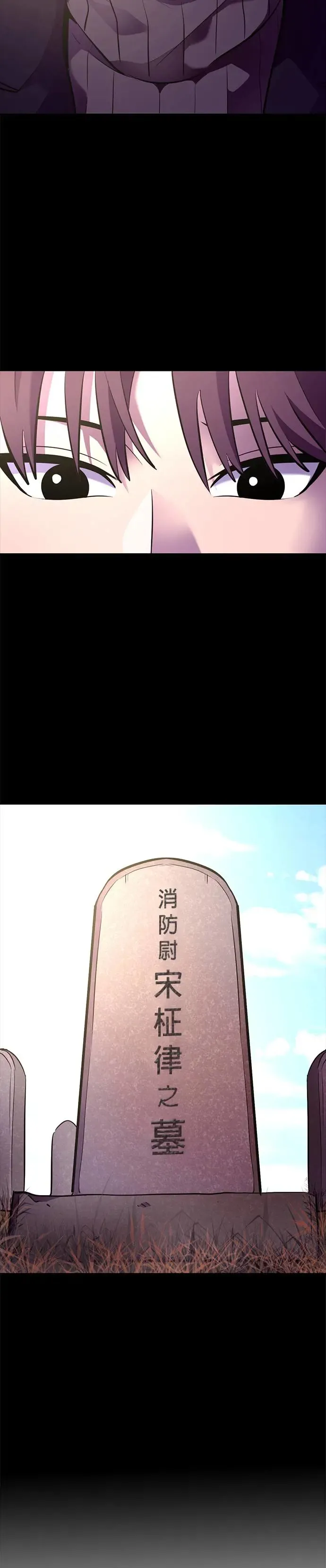 [第255话] 拉近距离(2) 第12页