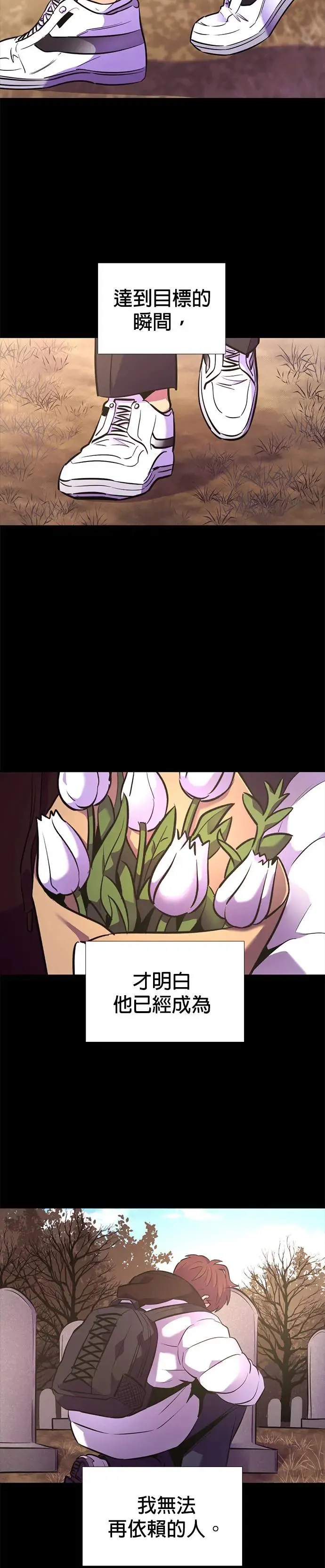 [第255话] 拉近距离(2) 第17页