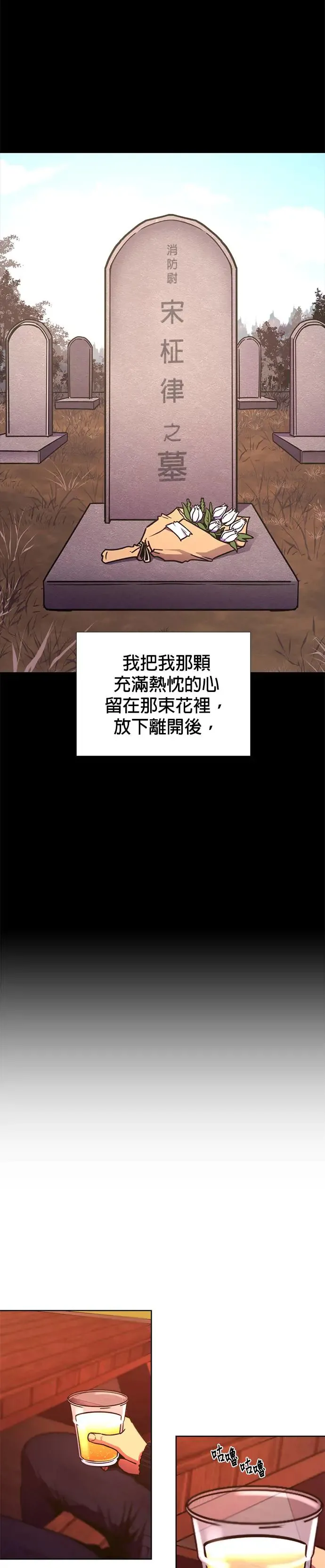 [第255话] 拉近距离(2) 第18页