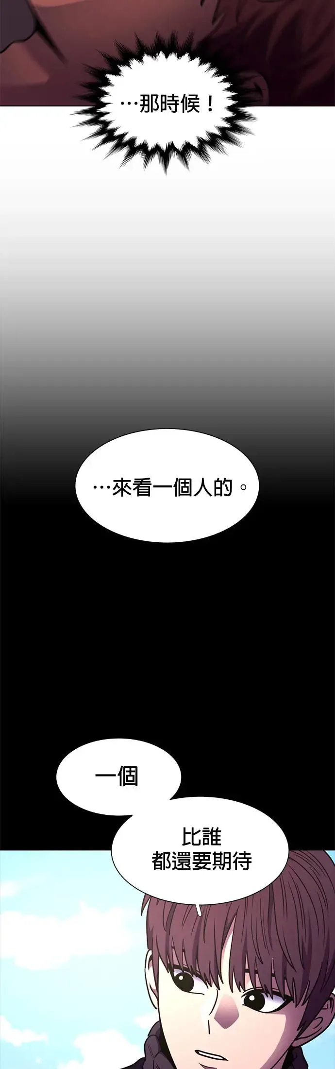 [第255话] 拉近距离(2) 第23页