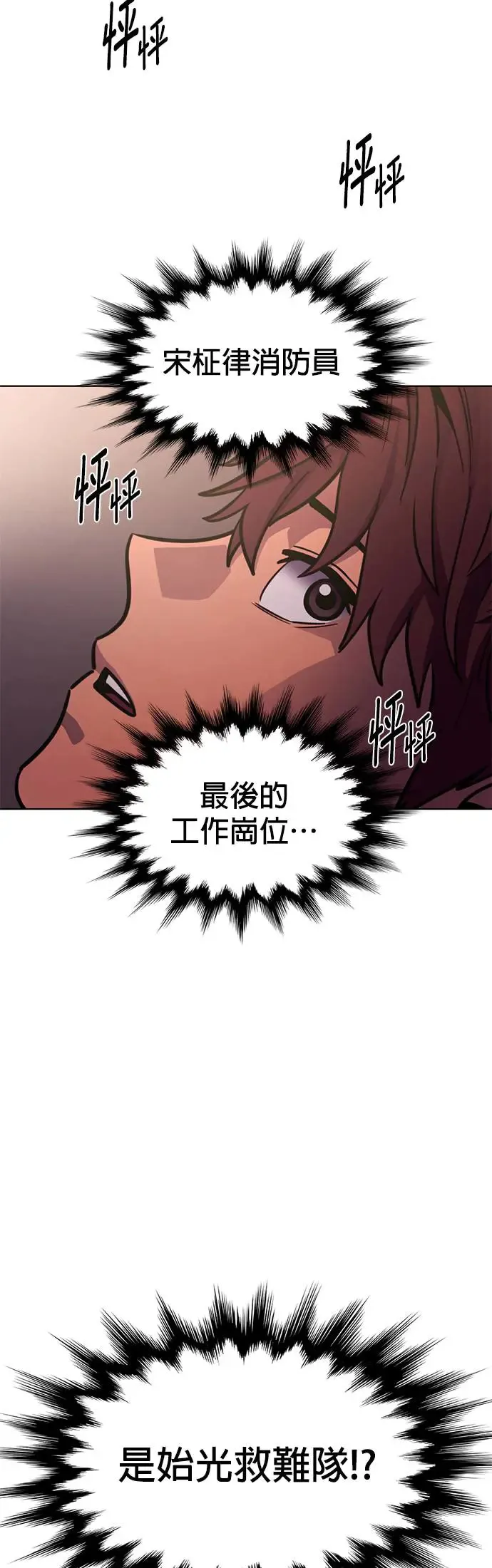 [第255话] 拉近距离(2) 第25页