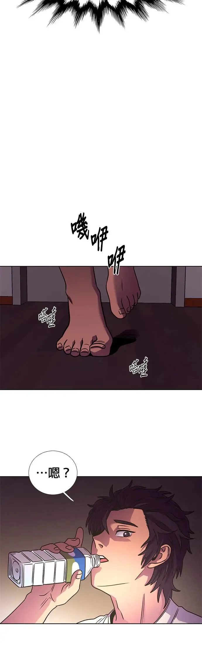 [第255话] 拉近距离(2) 第26页
