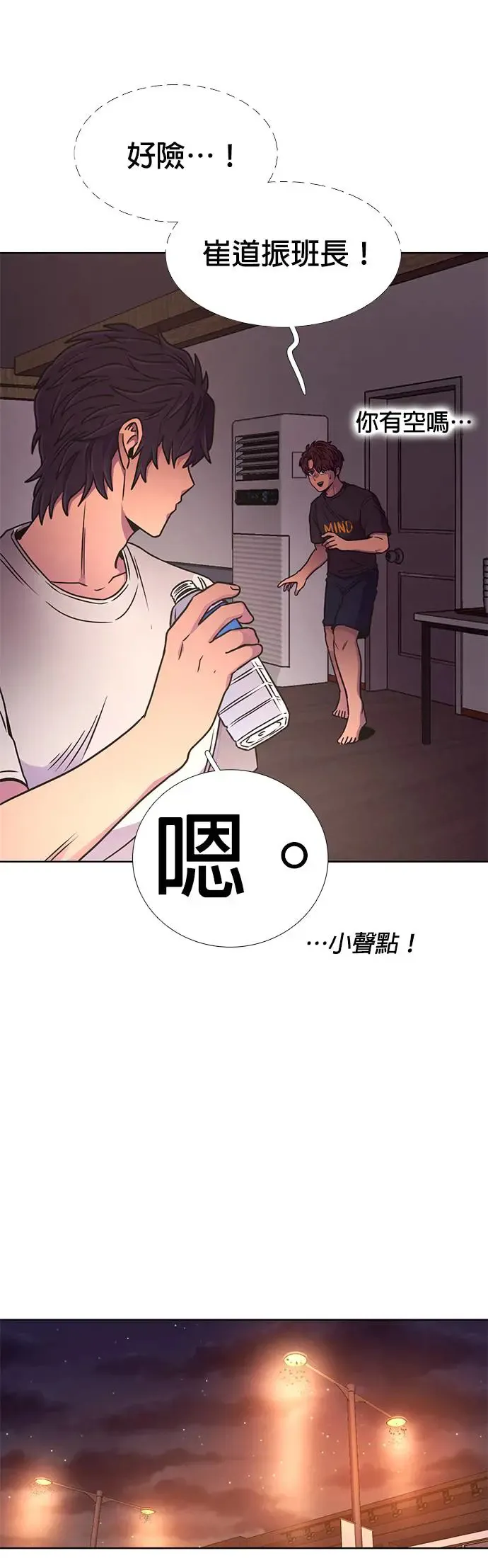 [第255话] 拉近距离(2) 第27页