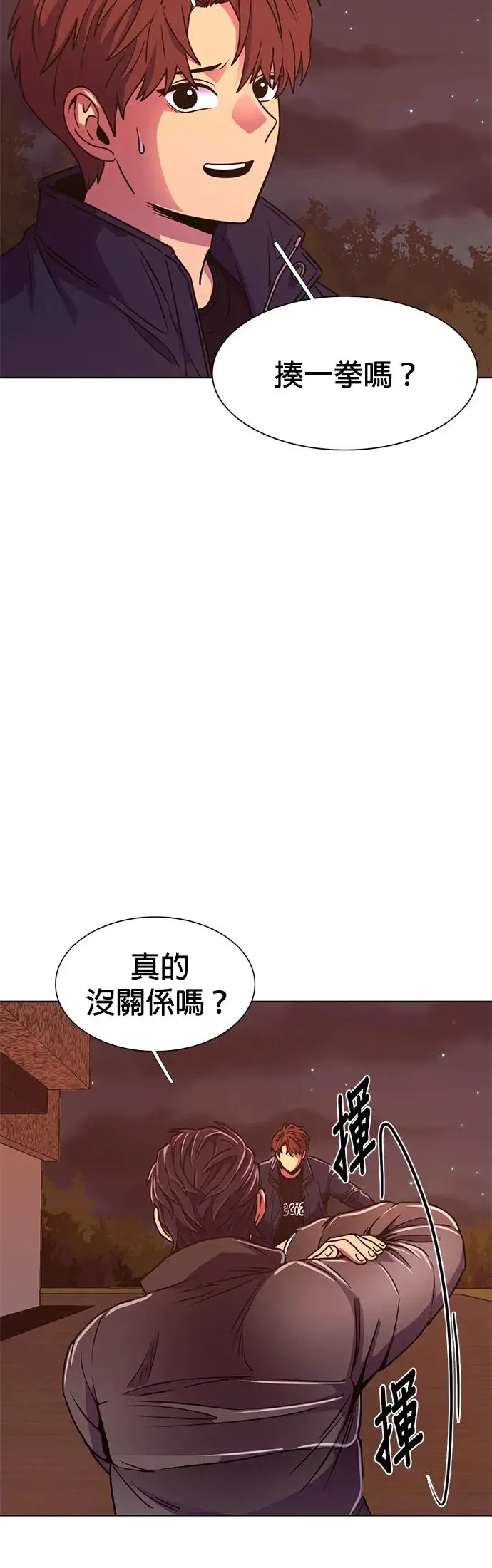 [第255话] 拉近距离(2) 第30页
