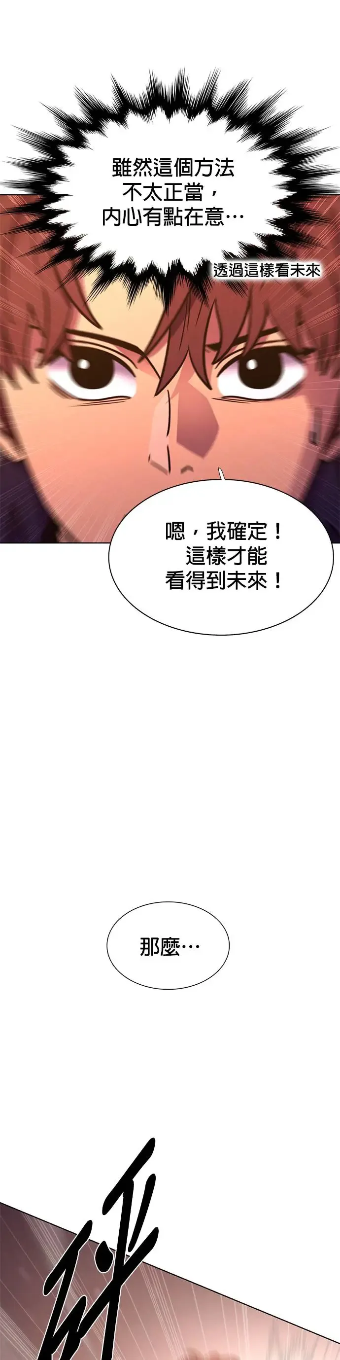 [第255话] 拉近距离(2) 第33页