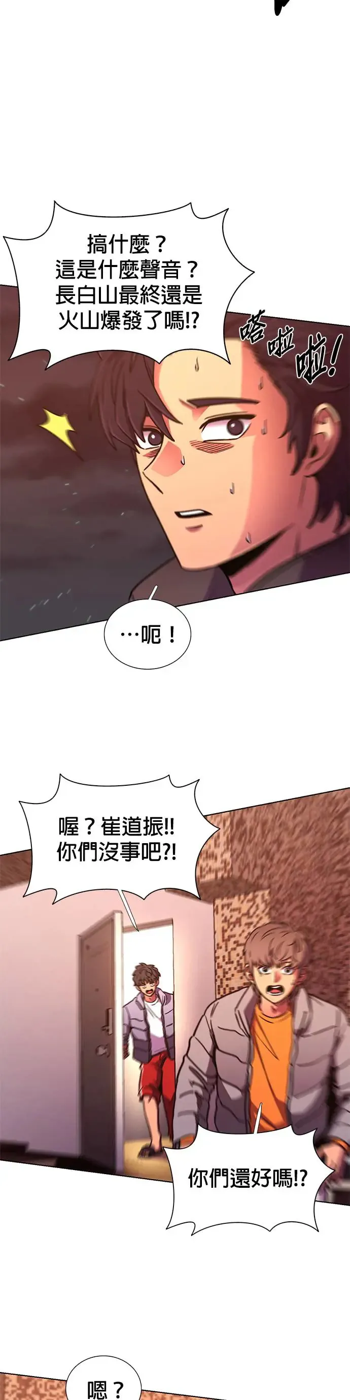 [第255话] 拉近距离(2) 第36页