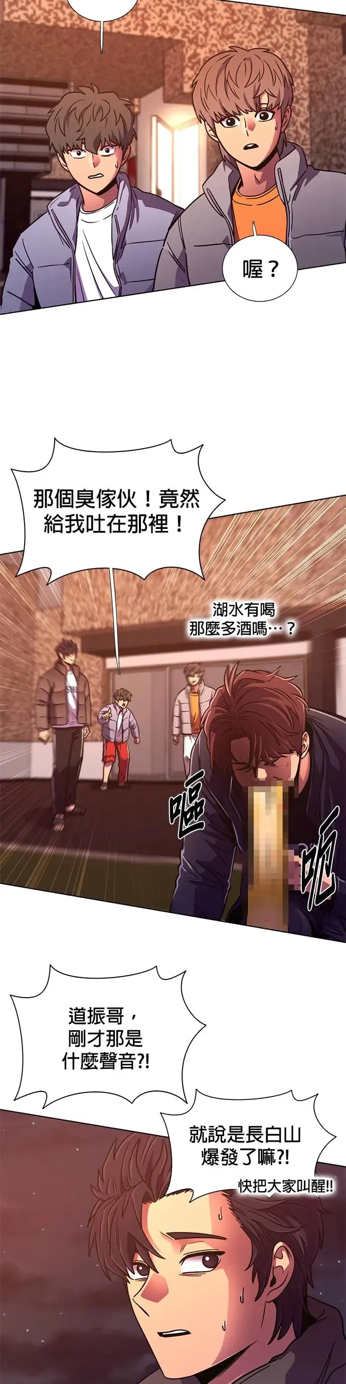[第255话] 拉近距离(2) 第37页