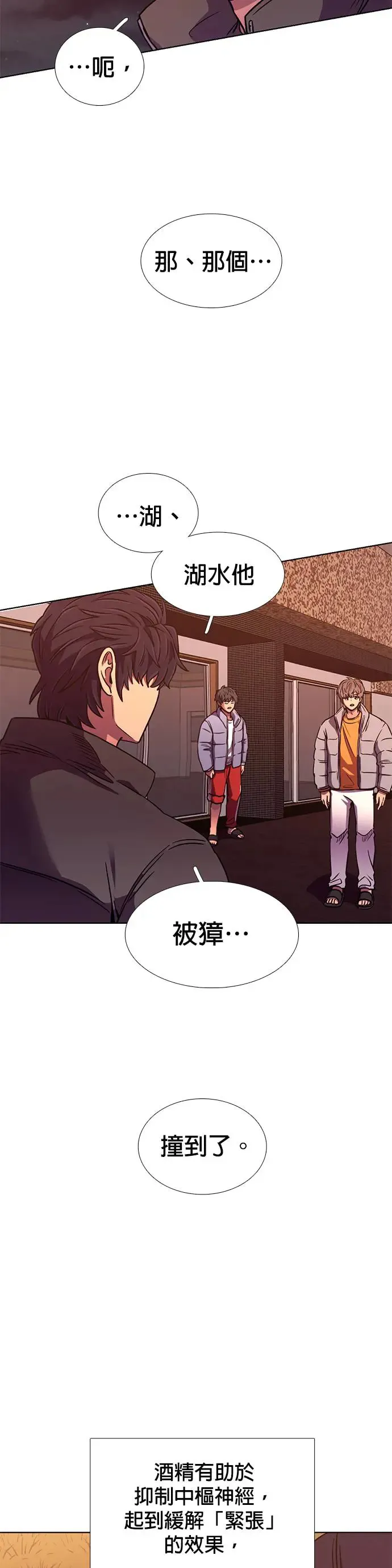 [第255话] 拉近距离(2) 第38页