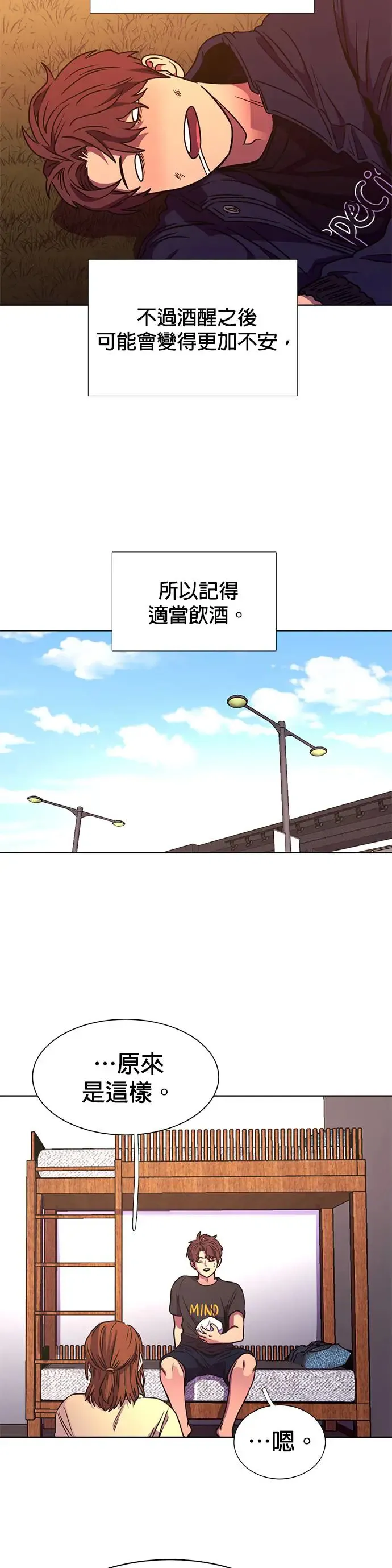 [第255话] 拉近距离(2) 第39页