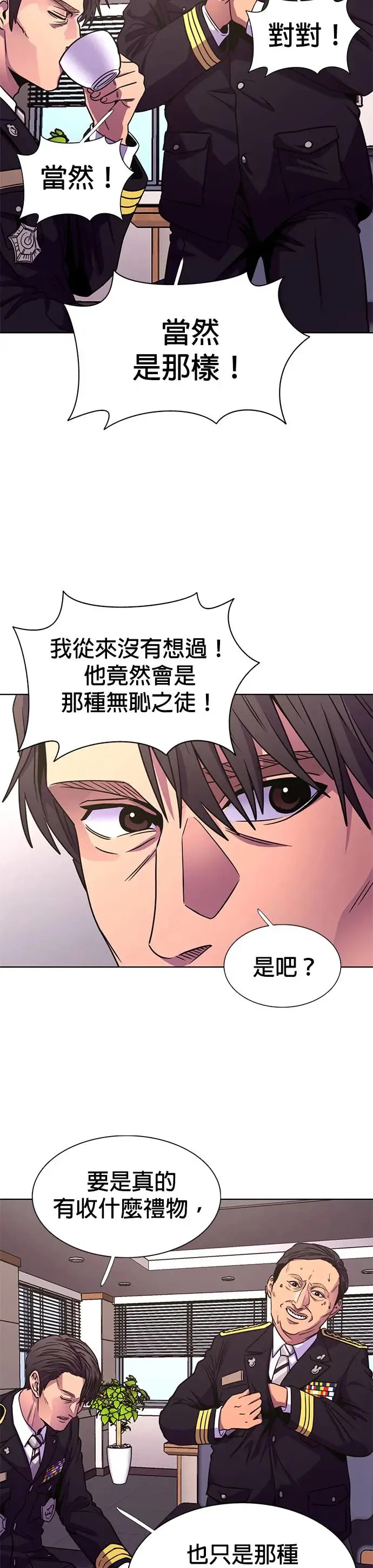 [第256话] 你认识宋柾律消防员吗(1) 第9页