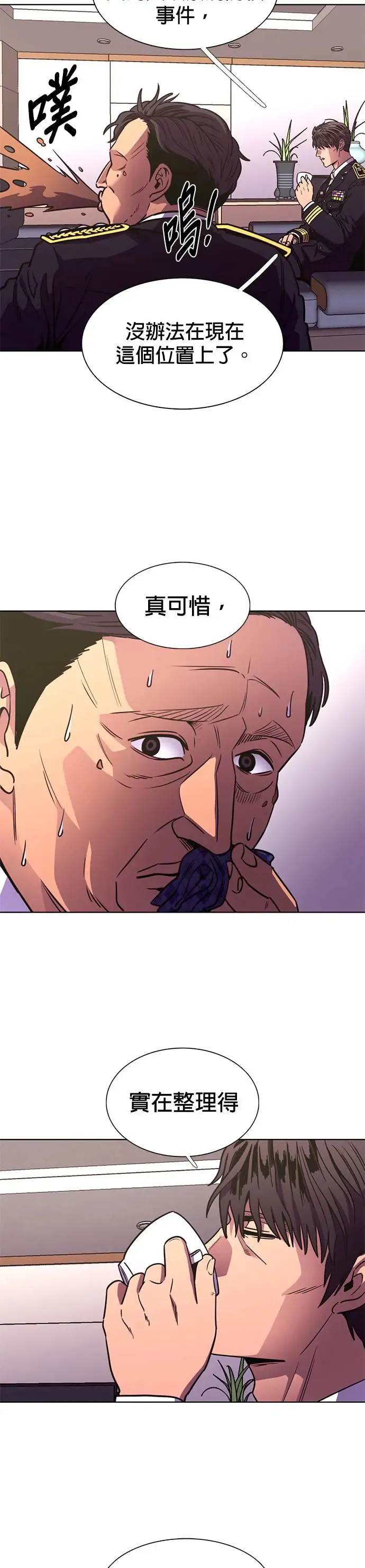 [第256话] 你认识宋柾律消防员吗(1) 第12页