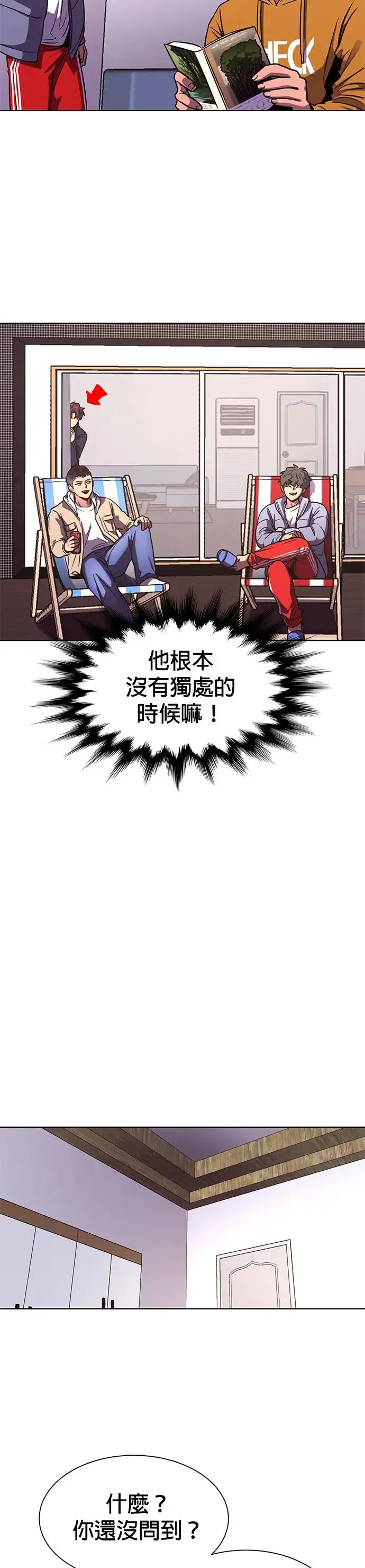 [第256话] 你认识宋柾律消防员吗(1) 第19页