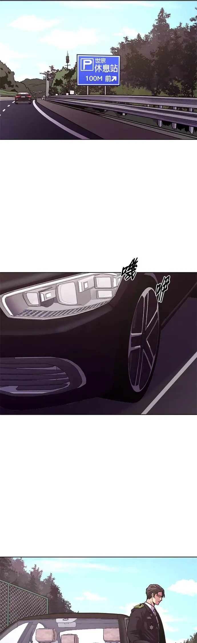 [第256话] 你认识宋柾律消防员吗(1) 第32页