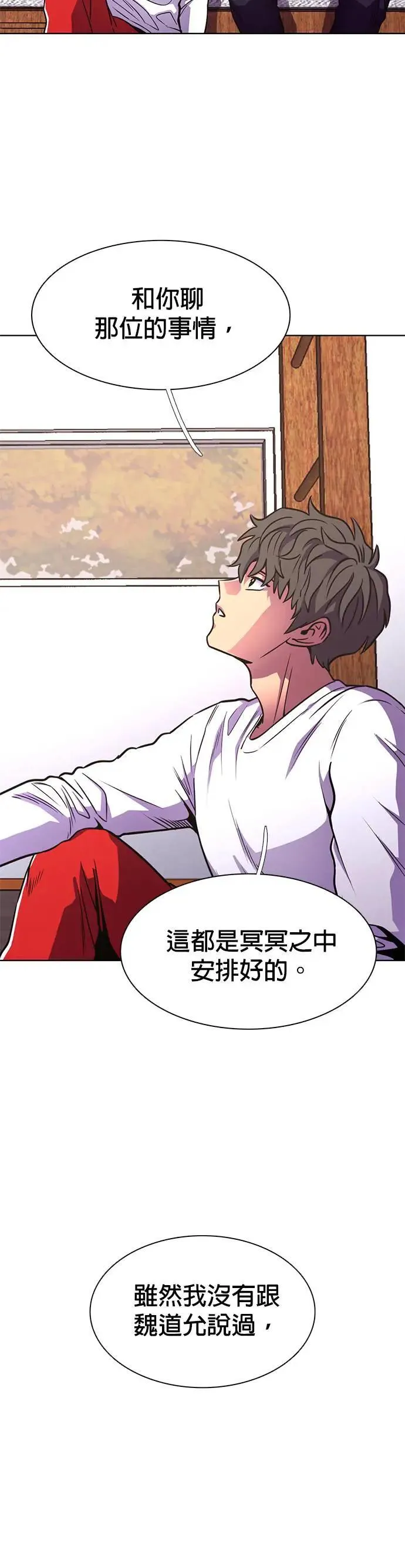 [第257话] 你认识宋柾律消防员吗(2) 第8页