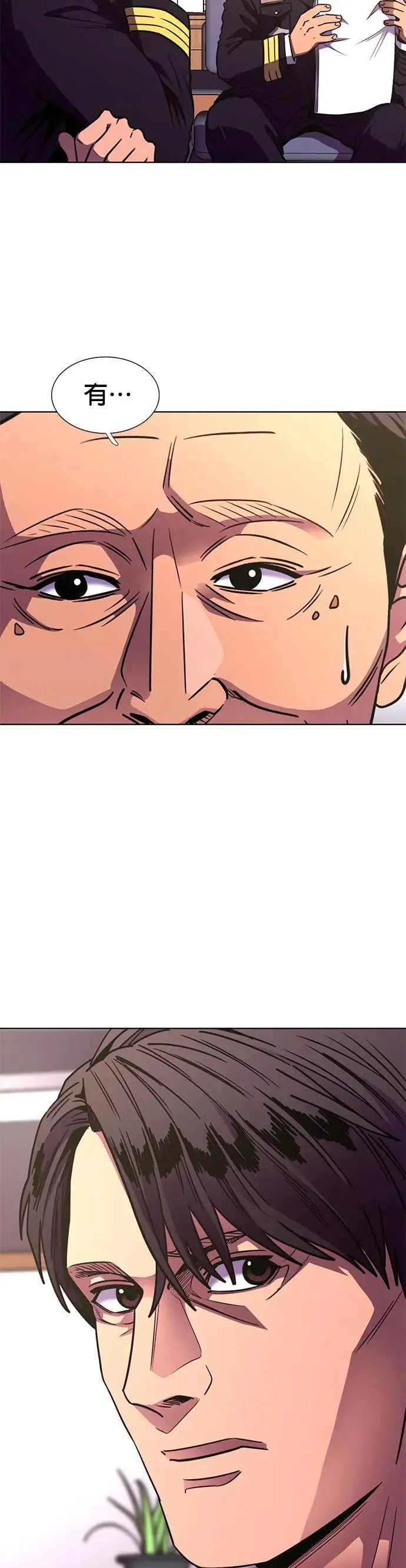 [第257话] 你认识宋柾律消防员吗(2) 第10页