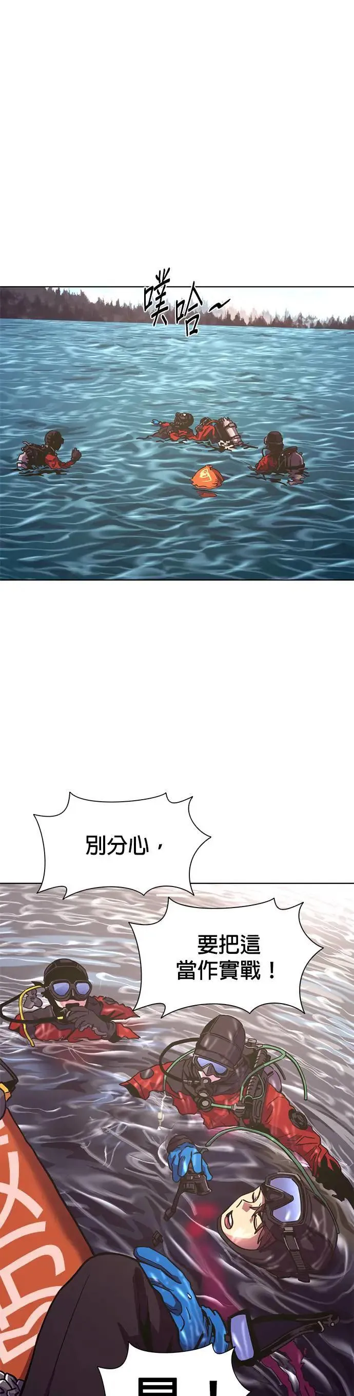 [第257话] 你认识宋柾律消防员吗(2) 第13页