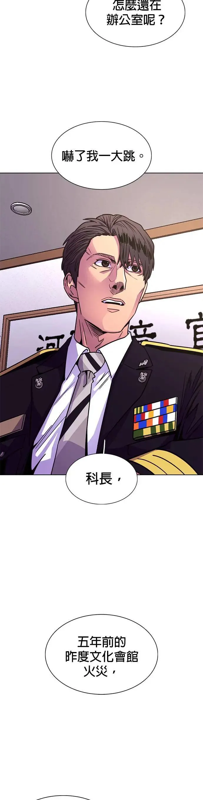 [第257话] 你认识宋柾律消防员吗(2) 第20页
