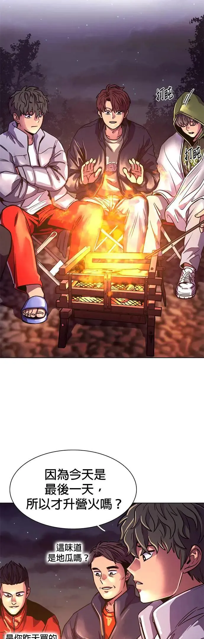 [第257话] 你认识宋柾律消防员吗(2) 第27页