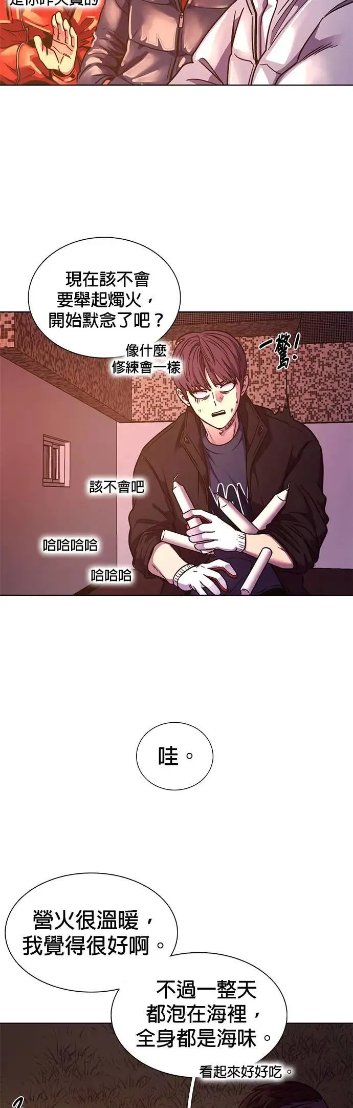 [第257话] 你认识宋柾律消防员吗(2) 第28页