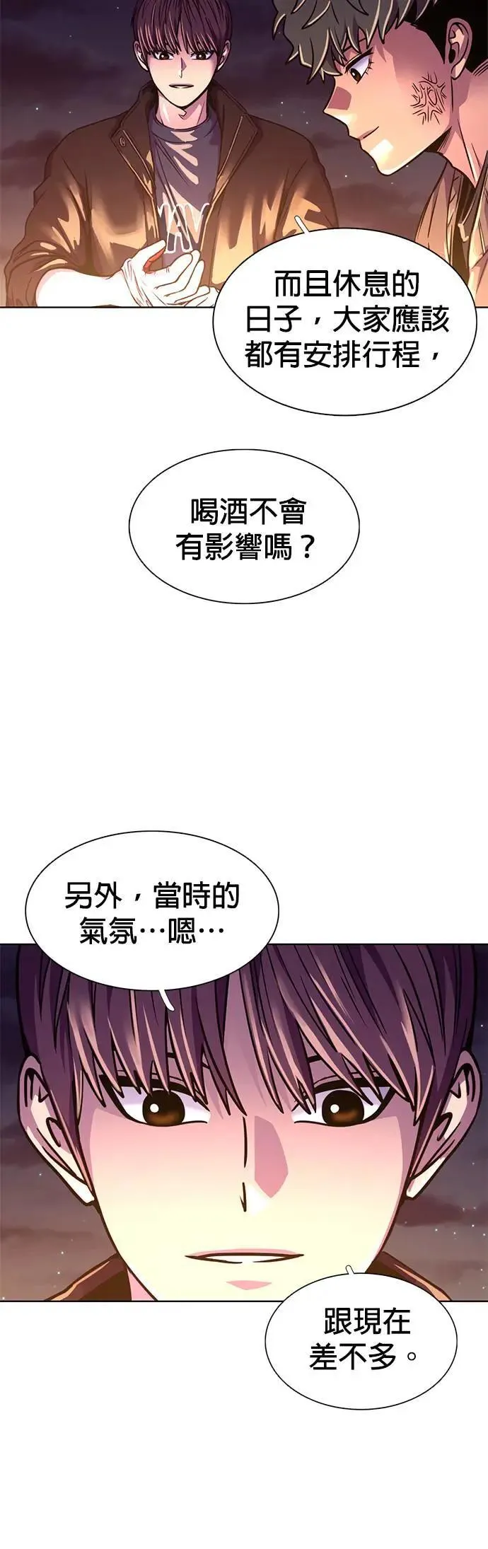 [第257话] 你认识宋柾律消防员吗(2) 第36页