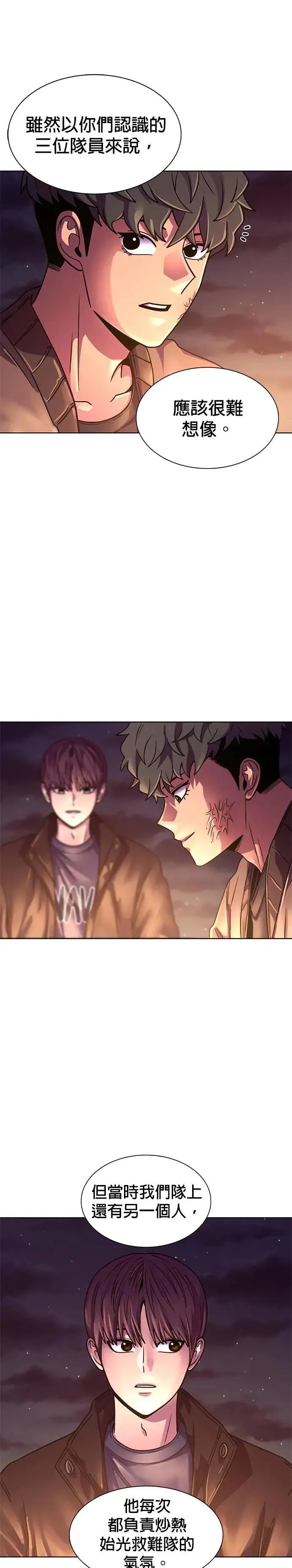 [第257话] 你认识宋柾律消防员吗(2) 第37页