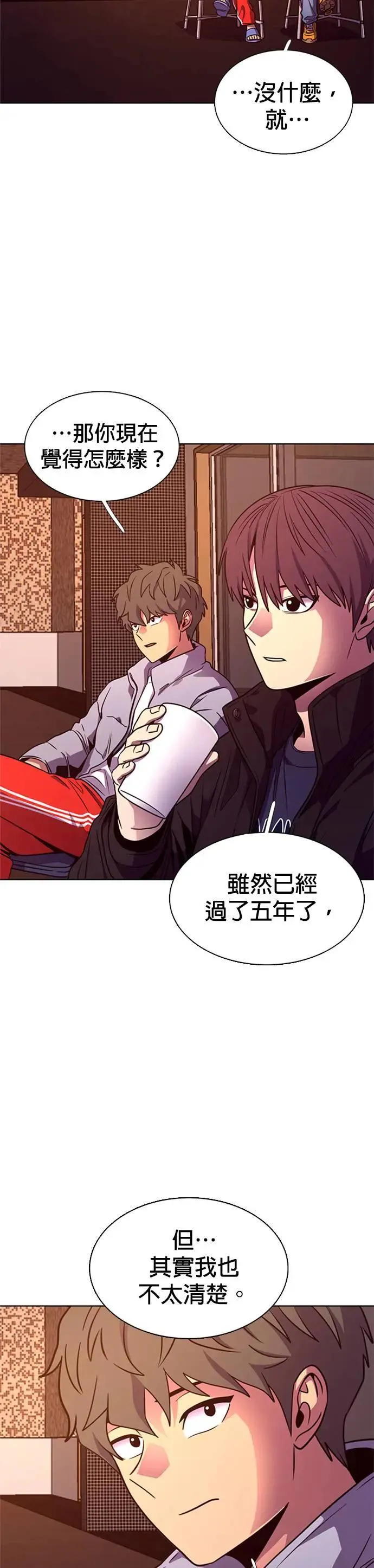 [第258话] 只有一个人而已 第3页