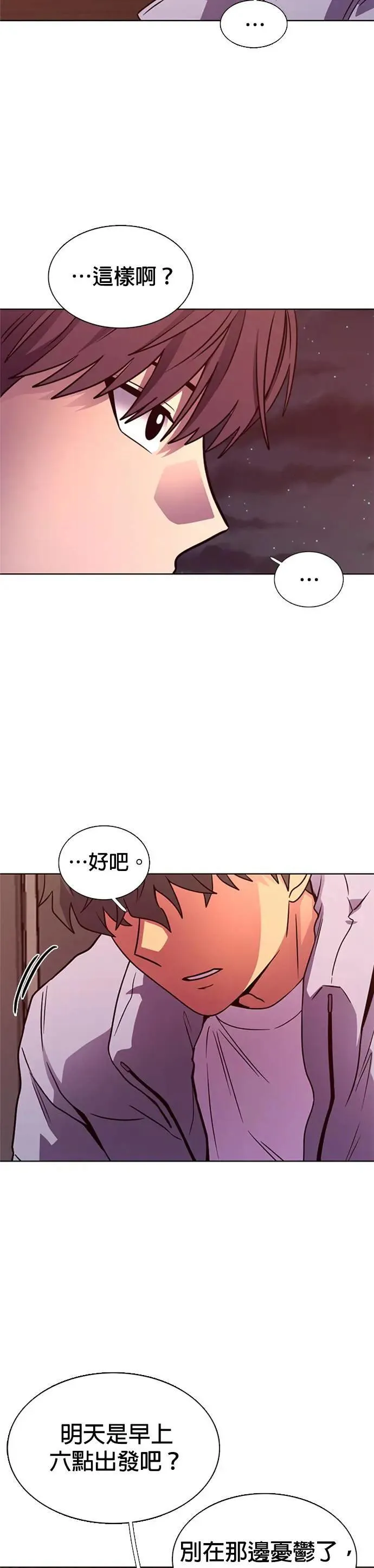 [第258话] 只有一个人而已 第4页
