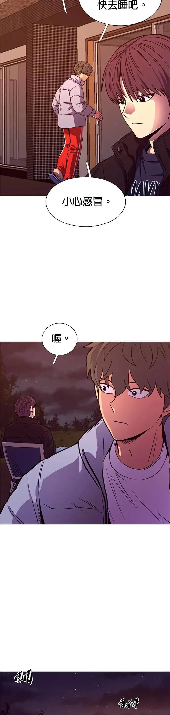[第258话] 只有一个人而已 第5页