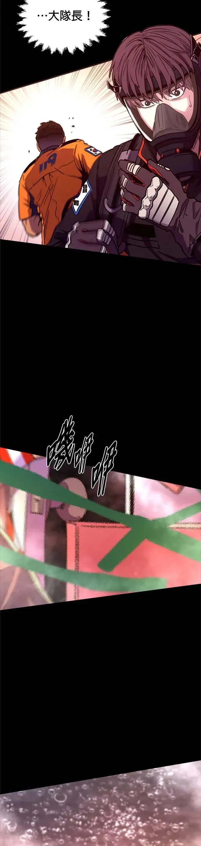 [第258话] 只有一个人而已 第8页