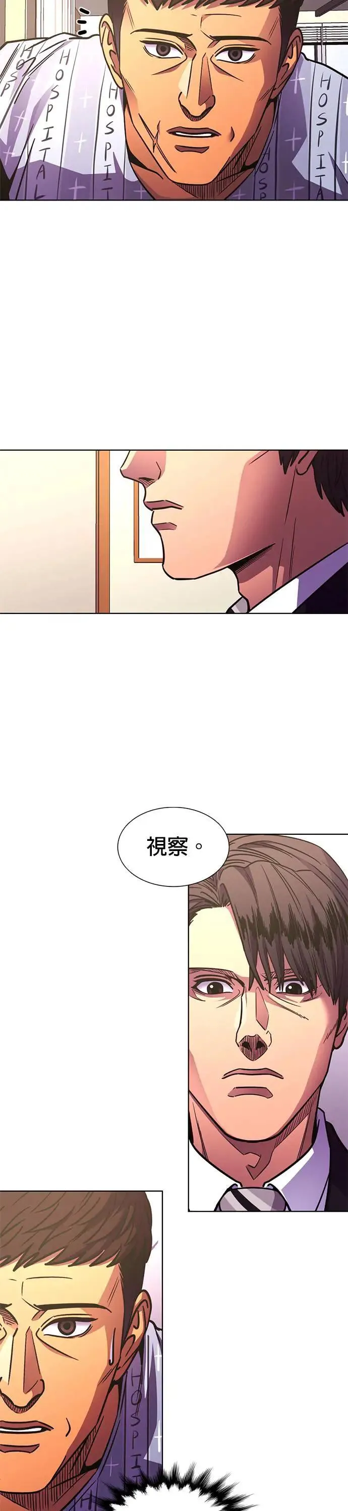 [第258话] 只有一个人而已 第17页