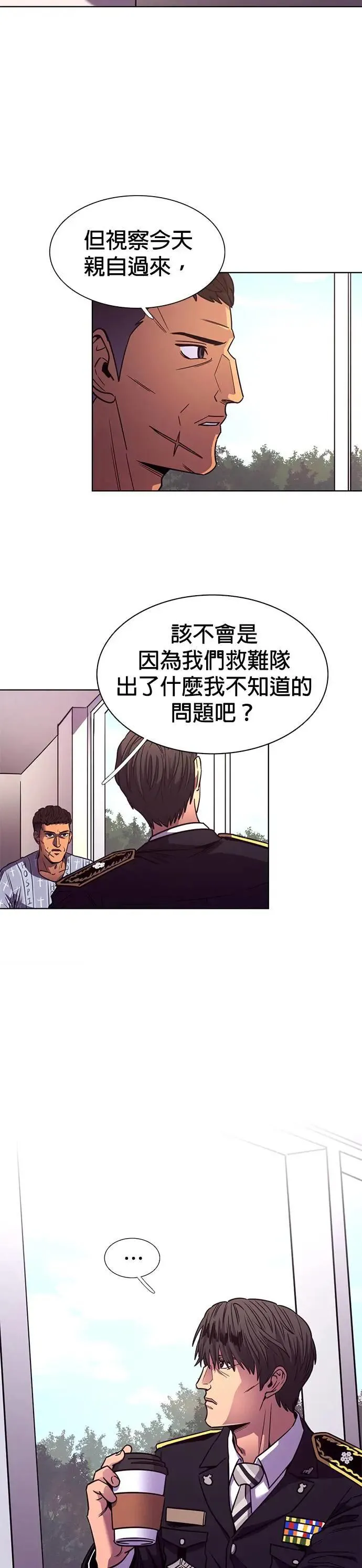 [第258话] 只有一个人而已 第19页