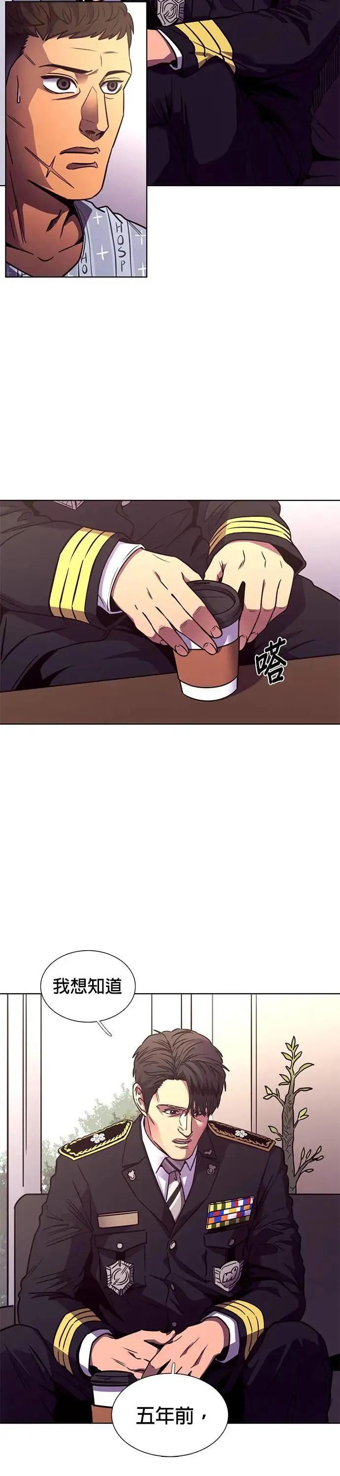 [第258话] 只有一个人而已 第20页