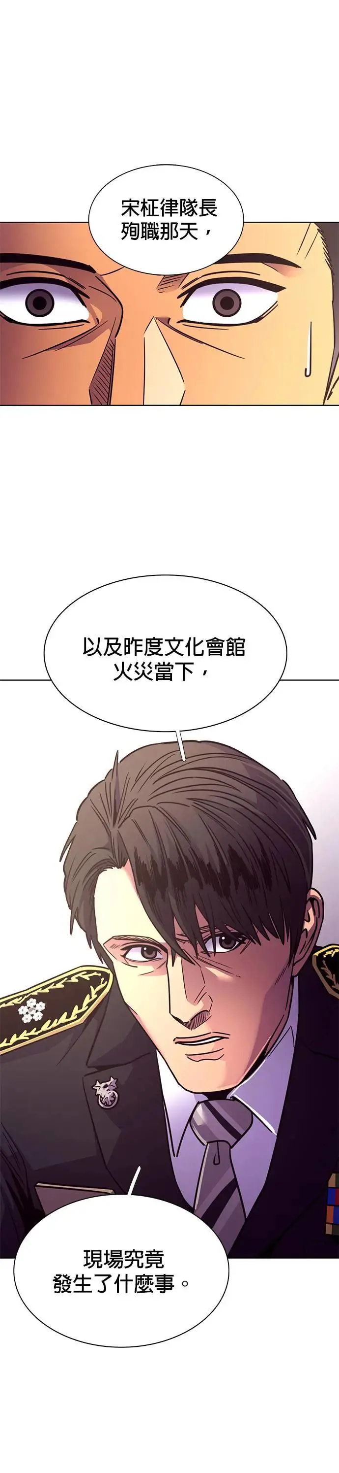 [第258话] 只有一个人而已 第21页